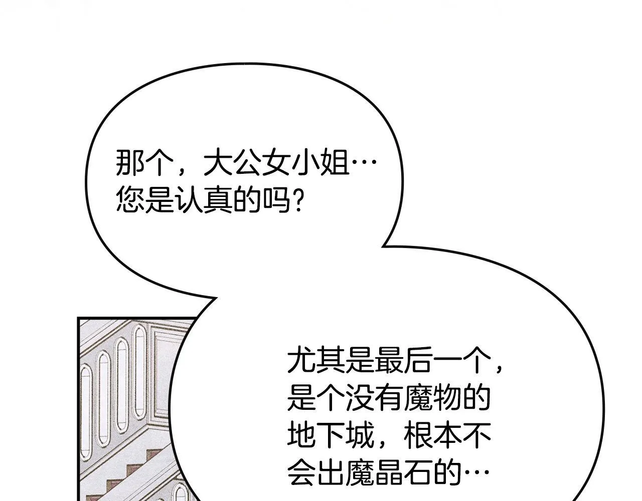 第12话 隐藏的高人 第127页
