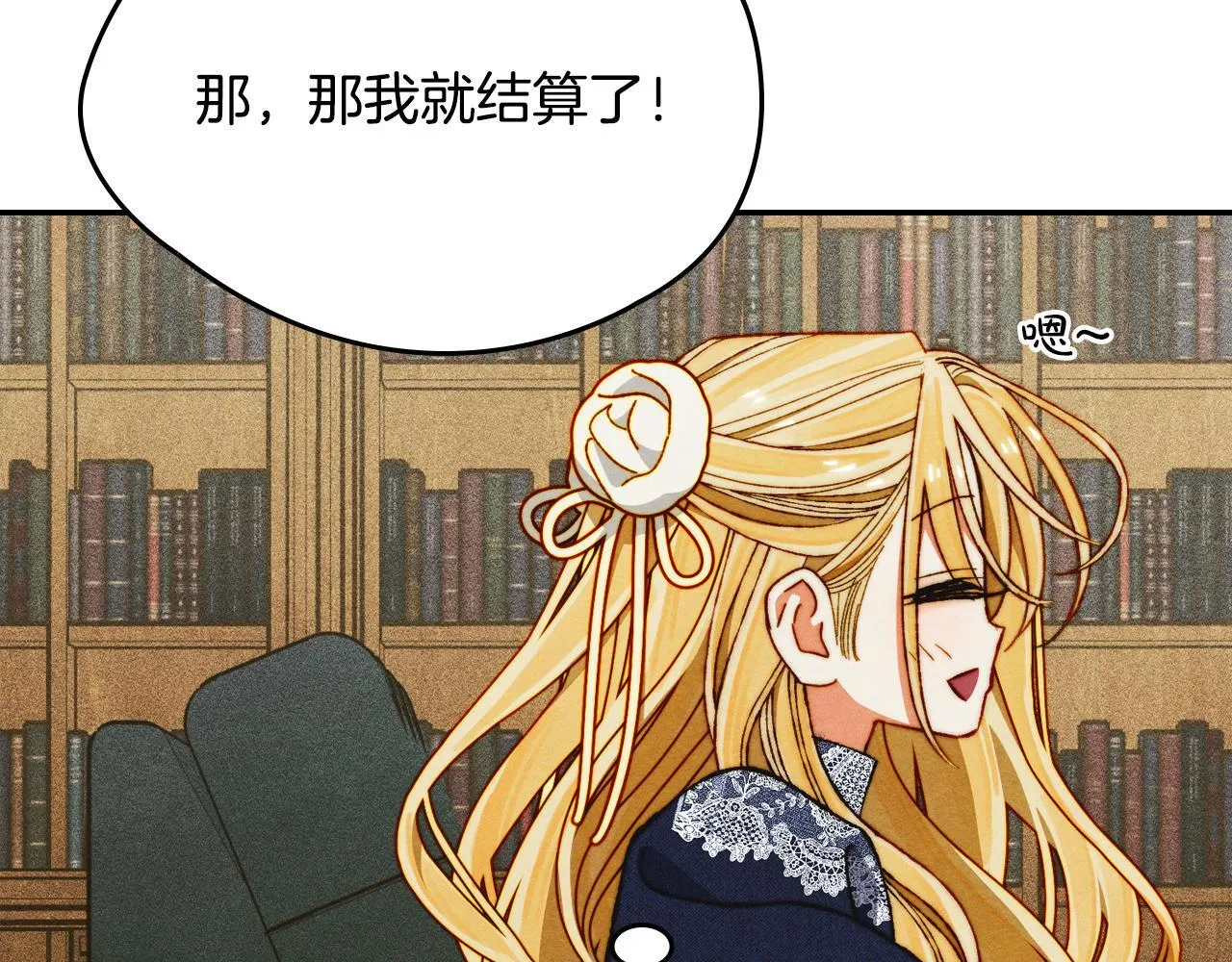 第12话 隐藏的高人 第130页