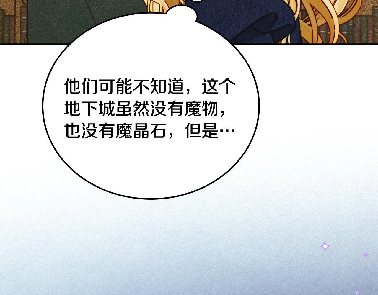 第12话 隐藏的高人 第131页