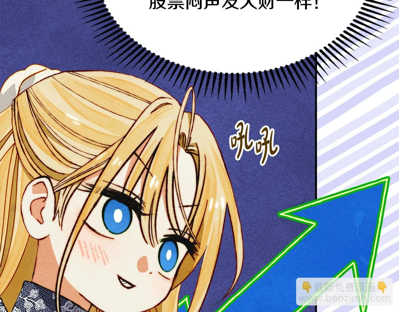第12话 隐藏的高人 第137页
