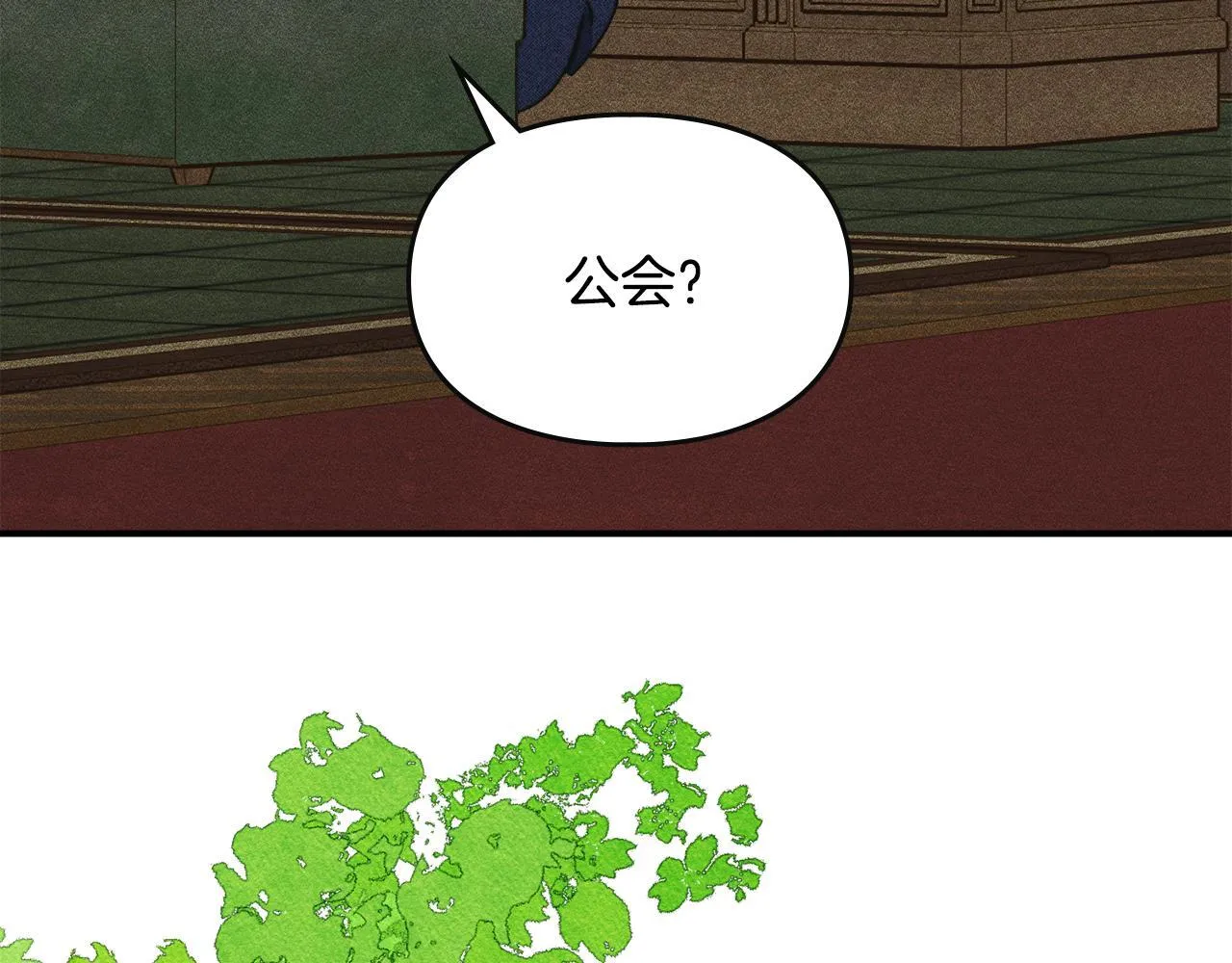 第12话 隐藏的高人 第142页