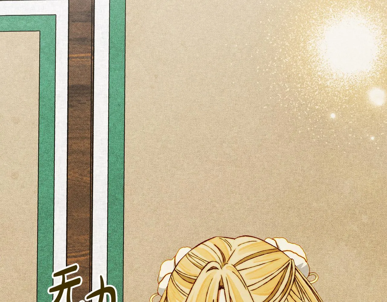 第12话 隐藏的高人 第147页