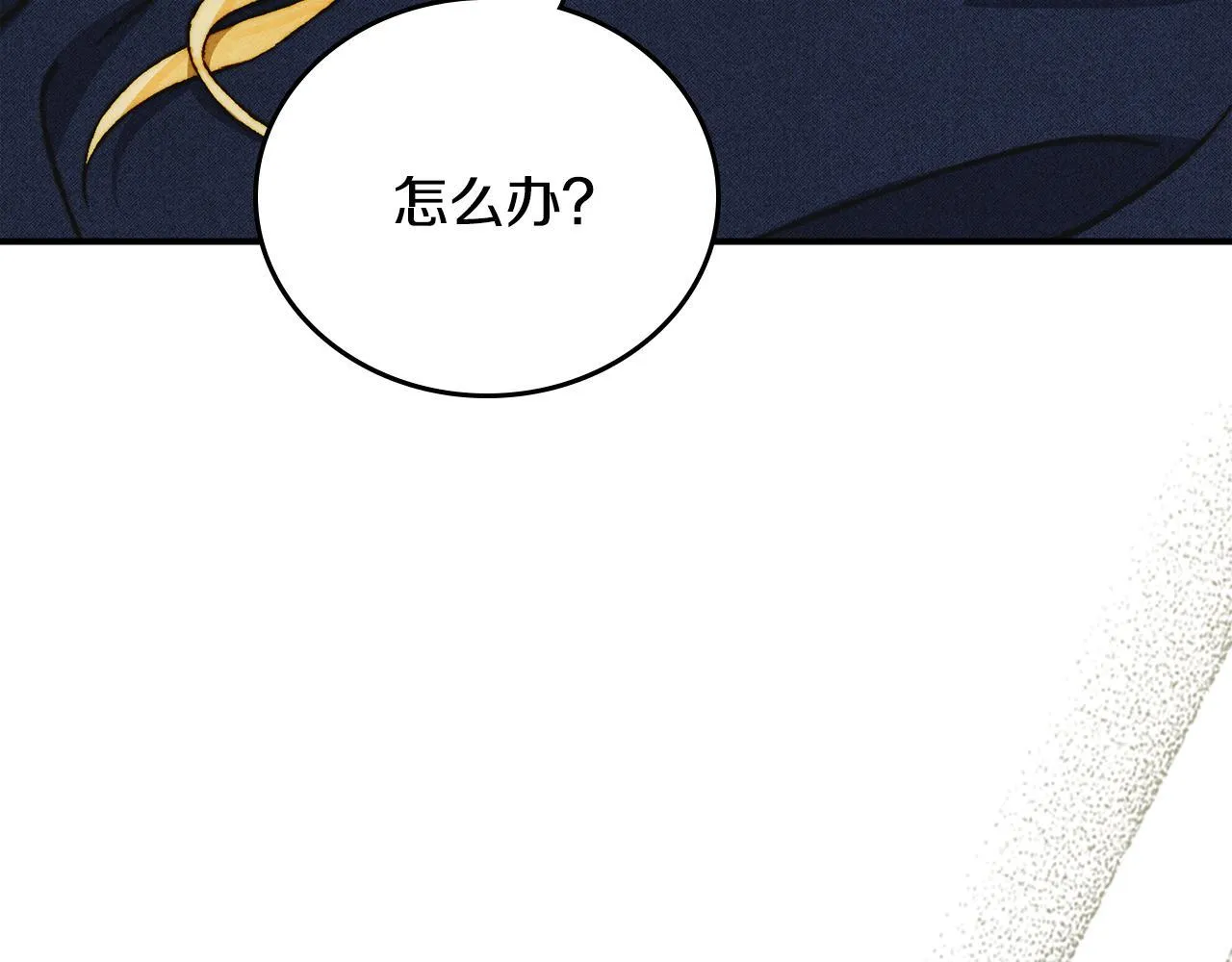 第12话 隐藏的高人 第149页