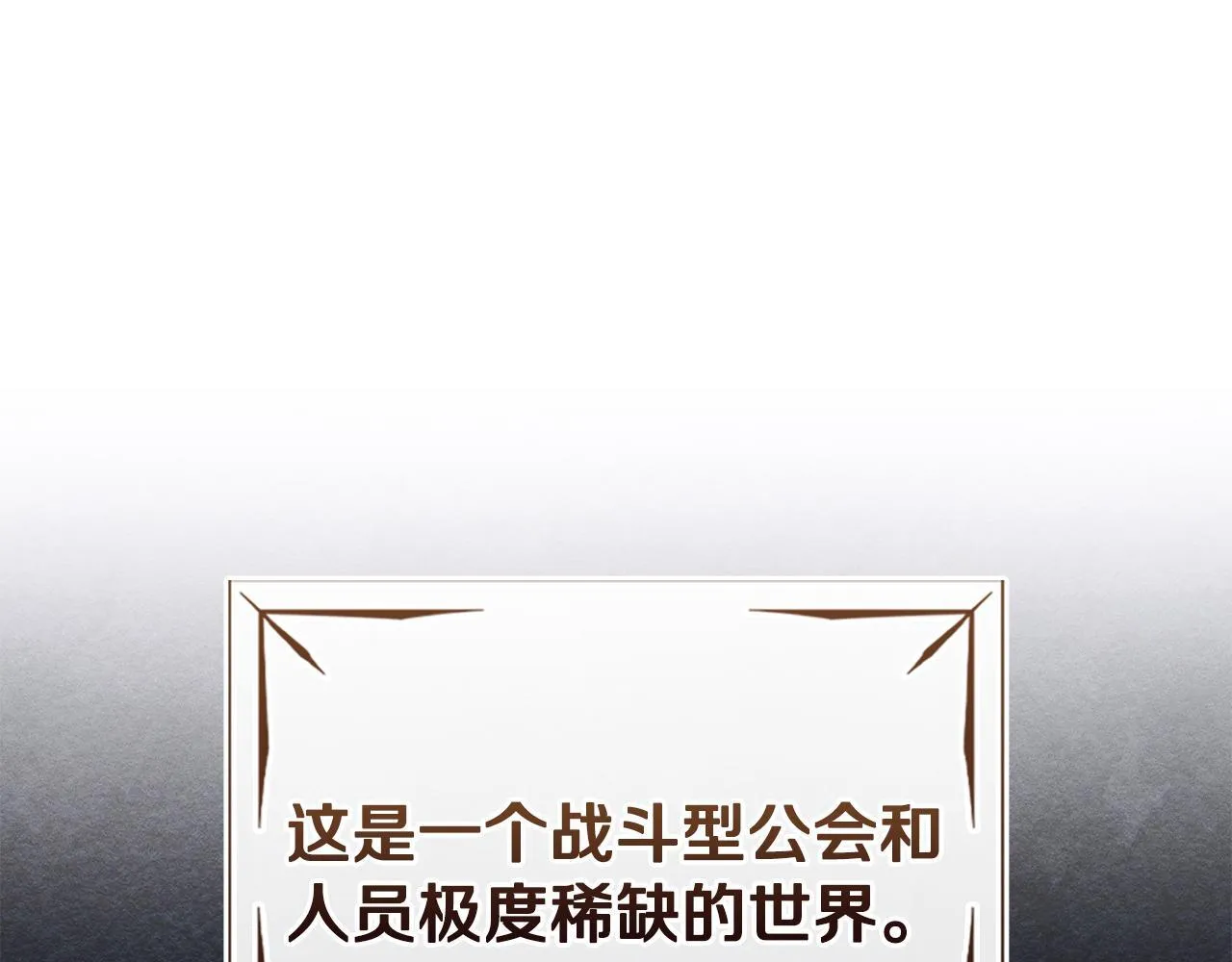 第12话 隐藏的高人 第152页