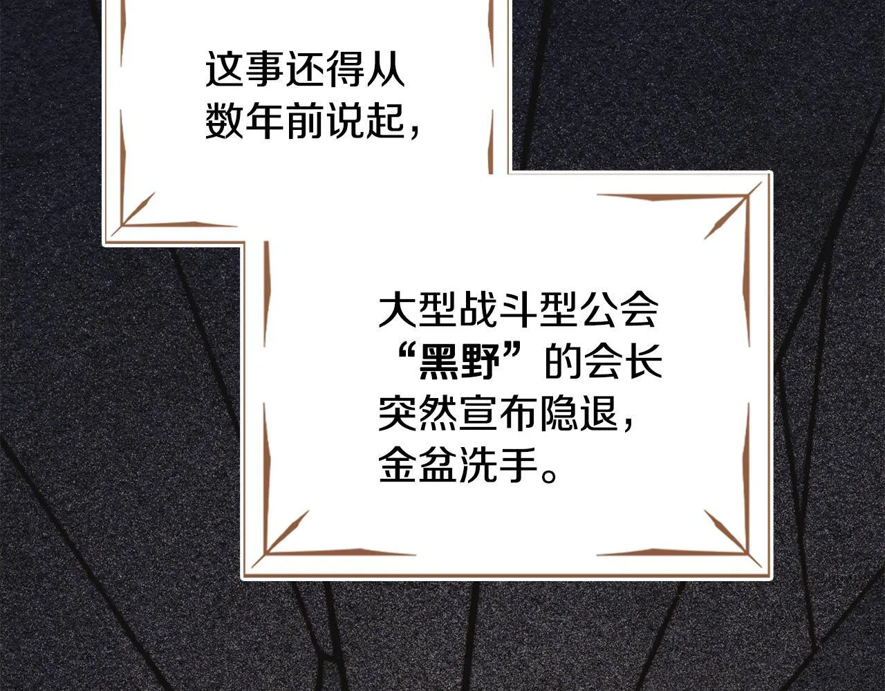 第12话 隐藏的高人 第154页
