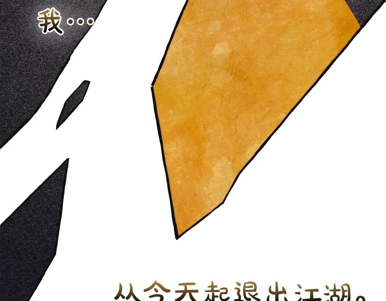 第12话 隐藏的高人 第156页
