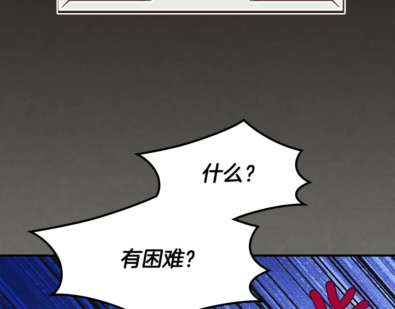 第12话 隐藏的高人 第161页
