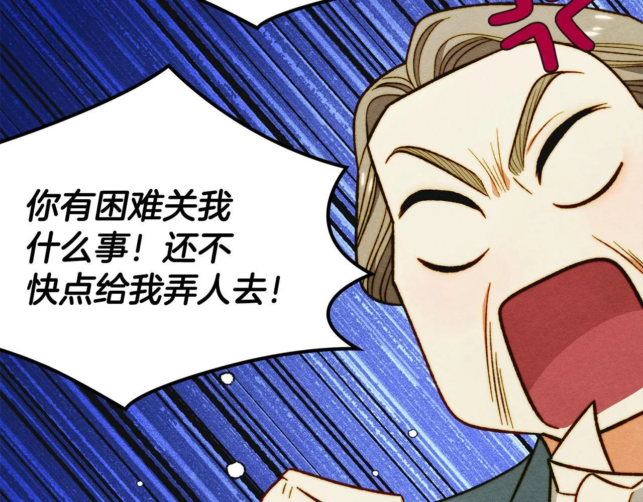 第12话 隐藏的高人 第162页