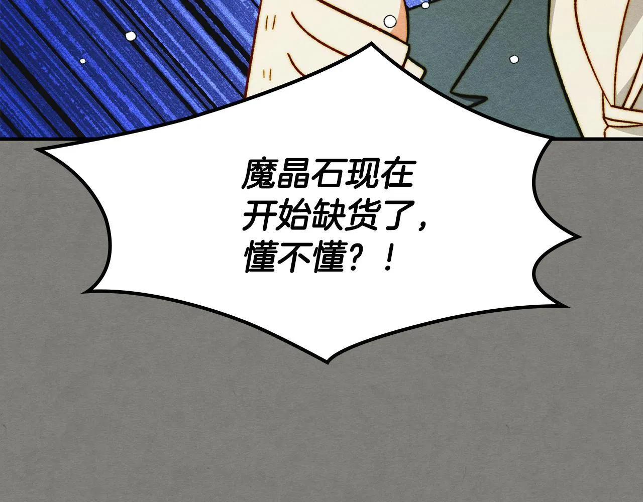 第12话 隐藏的高人 第163页