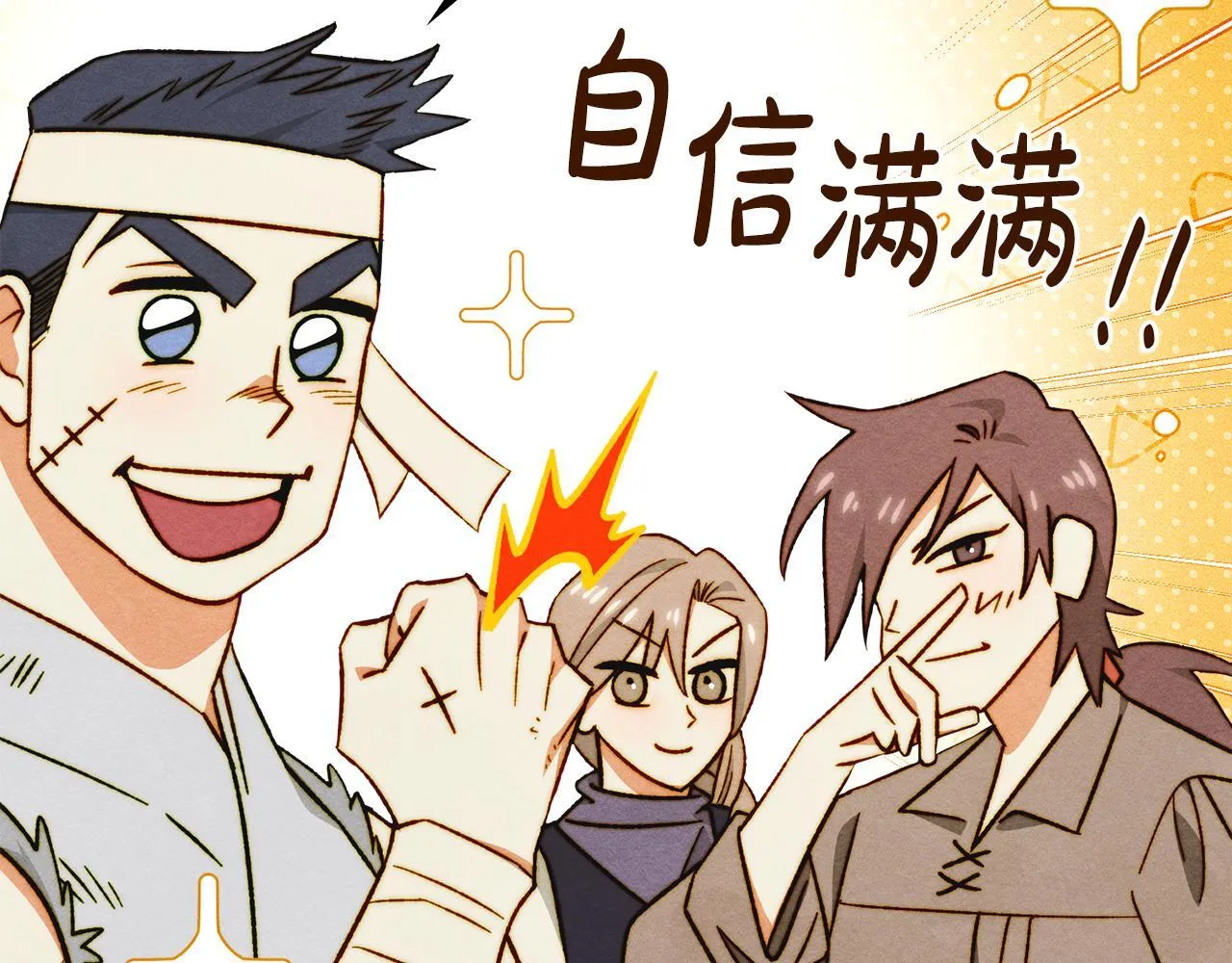 第12话 隐藏的高人 第167页