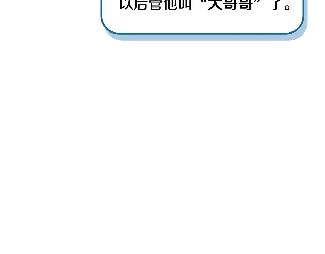 第12话 隐藏的高人 第178页