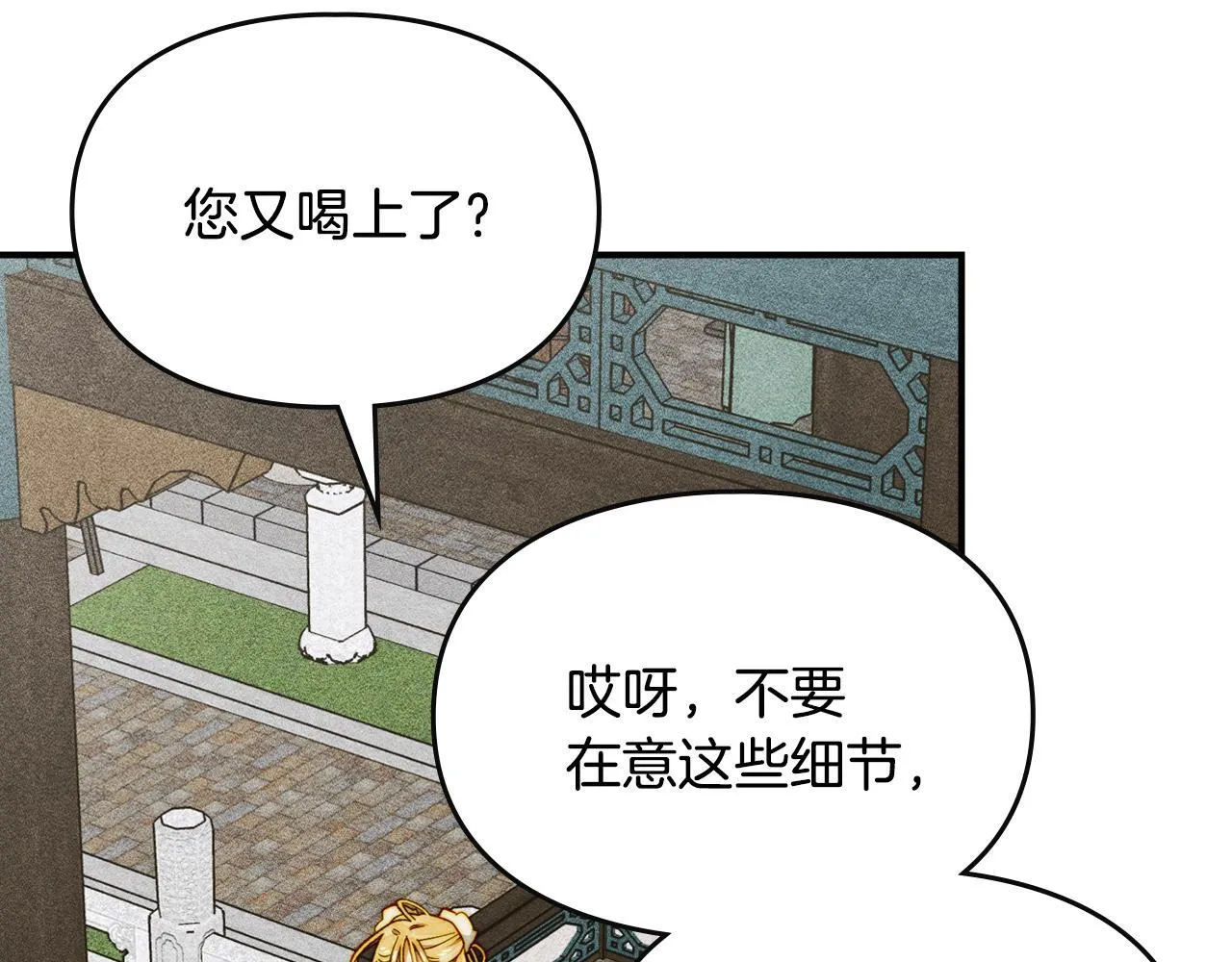 第12话 隐藏的高人 第179页