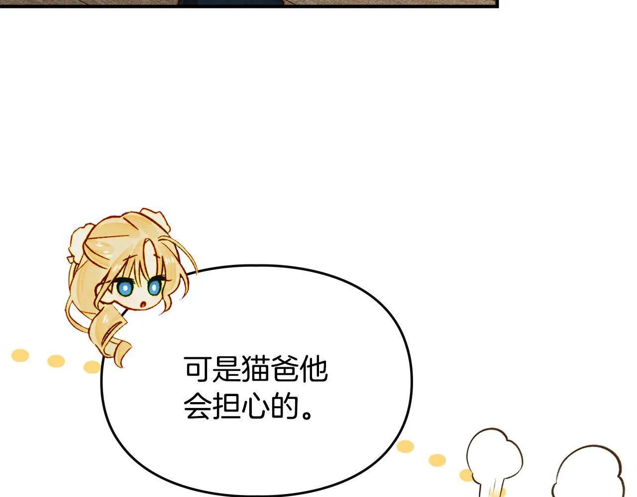 第12话 隐藏的高人 第181页