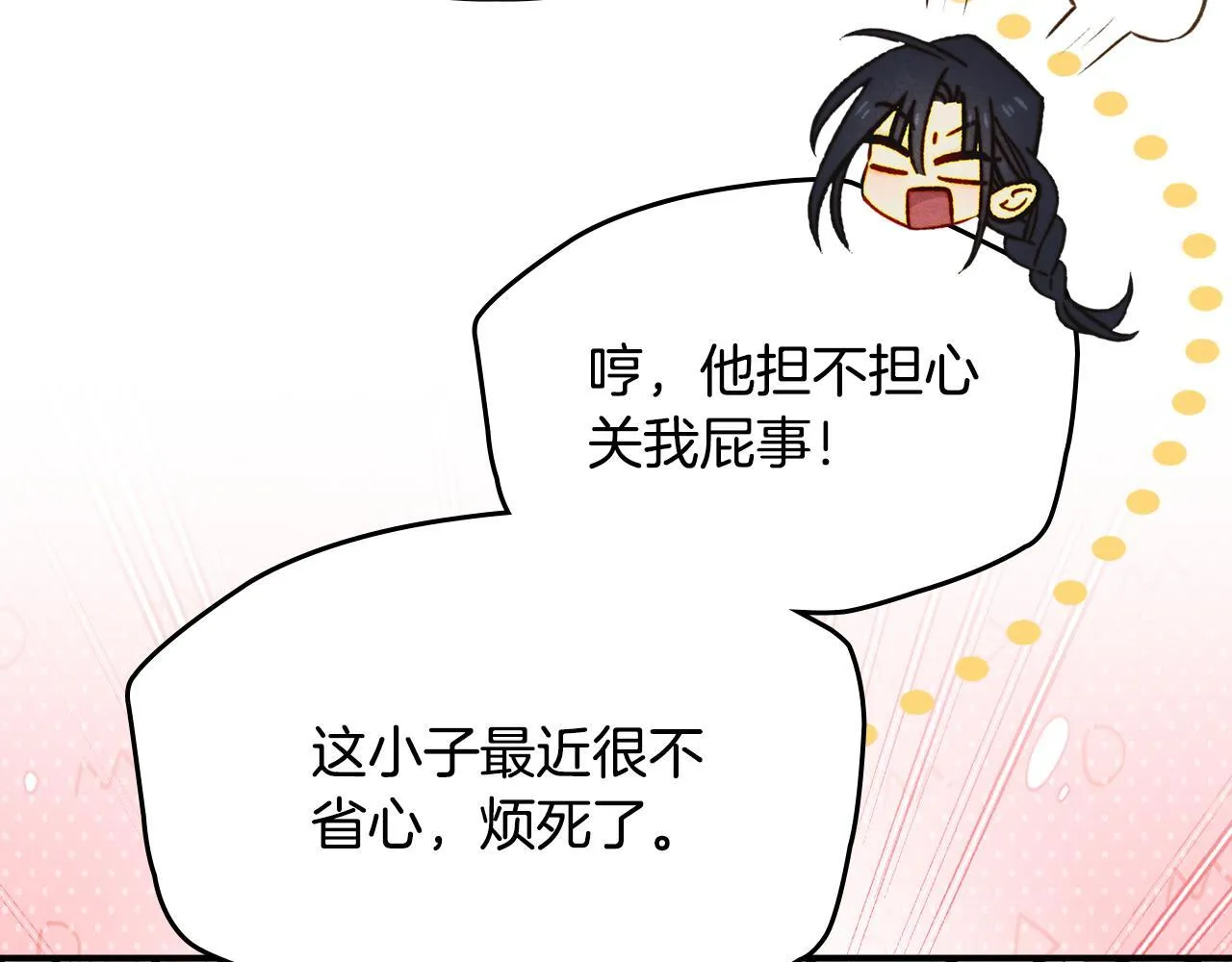 第12话 隐藏的高人 第182页