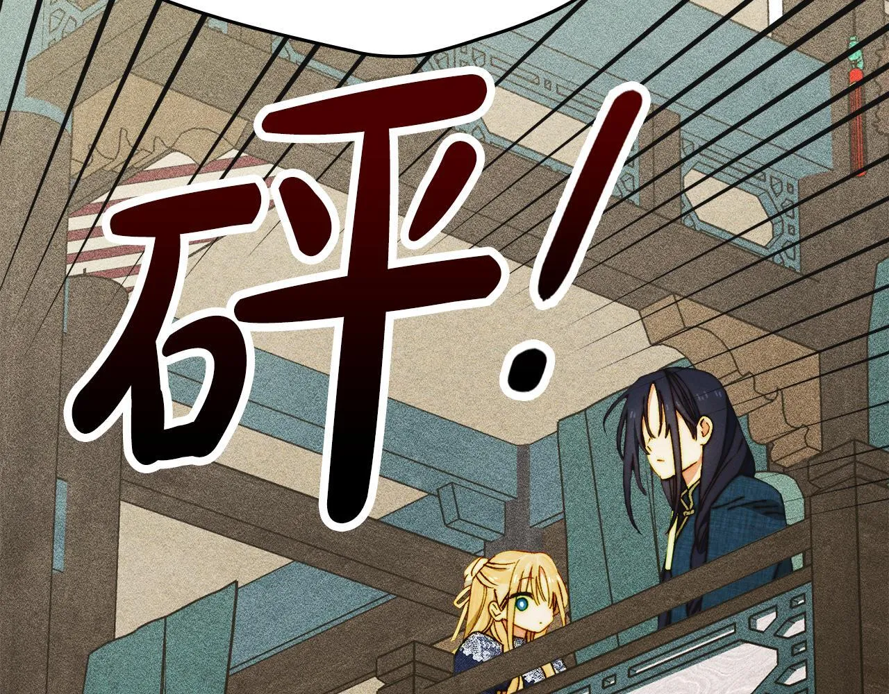 第12话 隐藏的高人 第183页