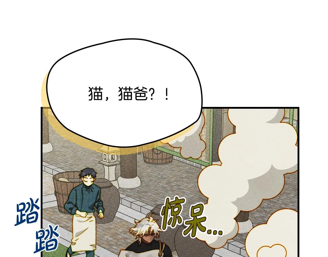 第12话 隐藏的高人 第185页