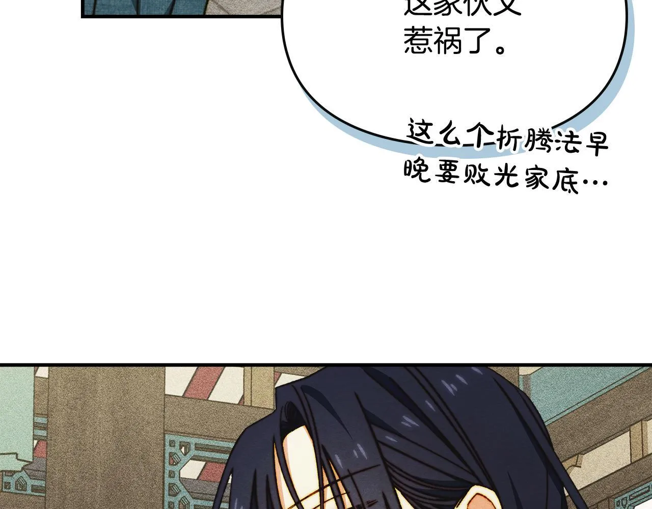 第12话 隐藏的高人 第187页