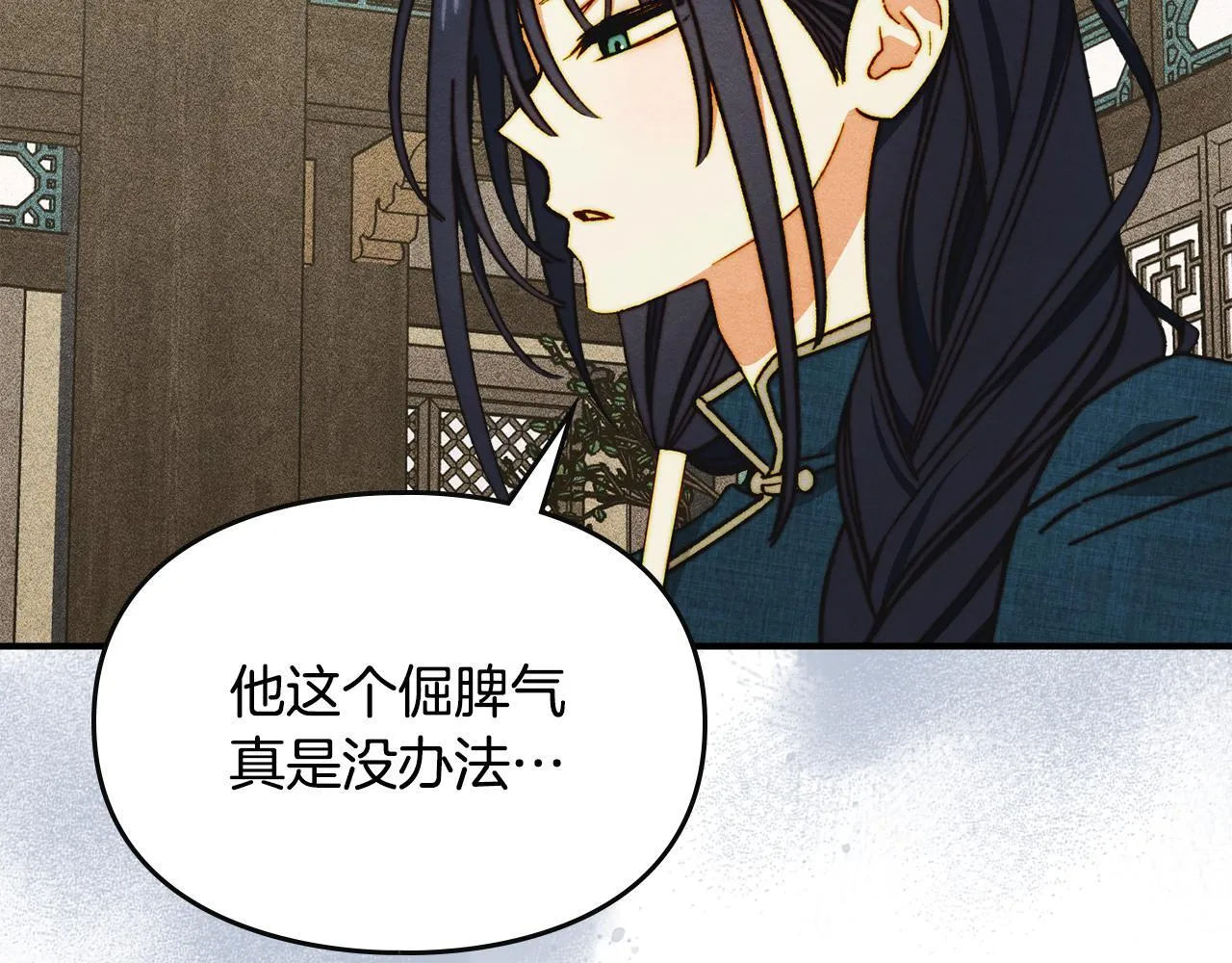 第12话 隐藏的高人 第188页