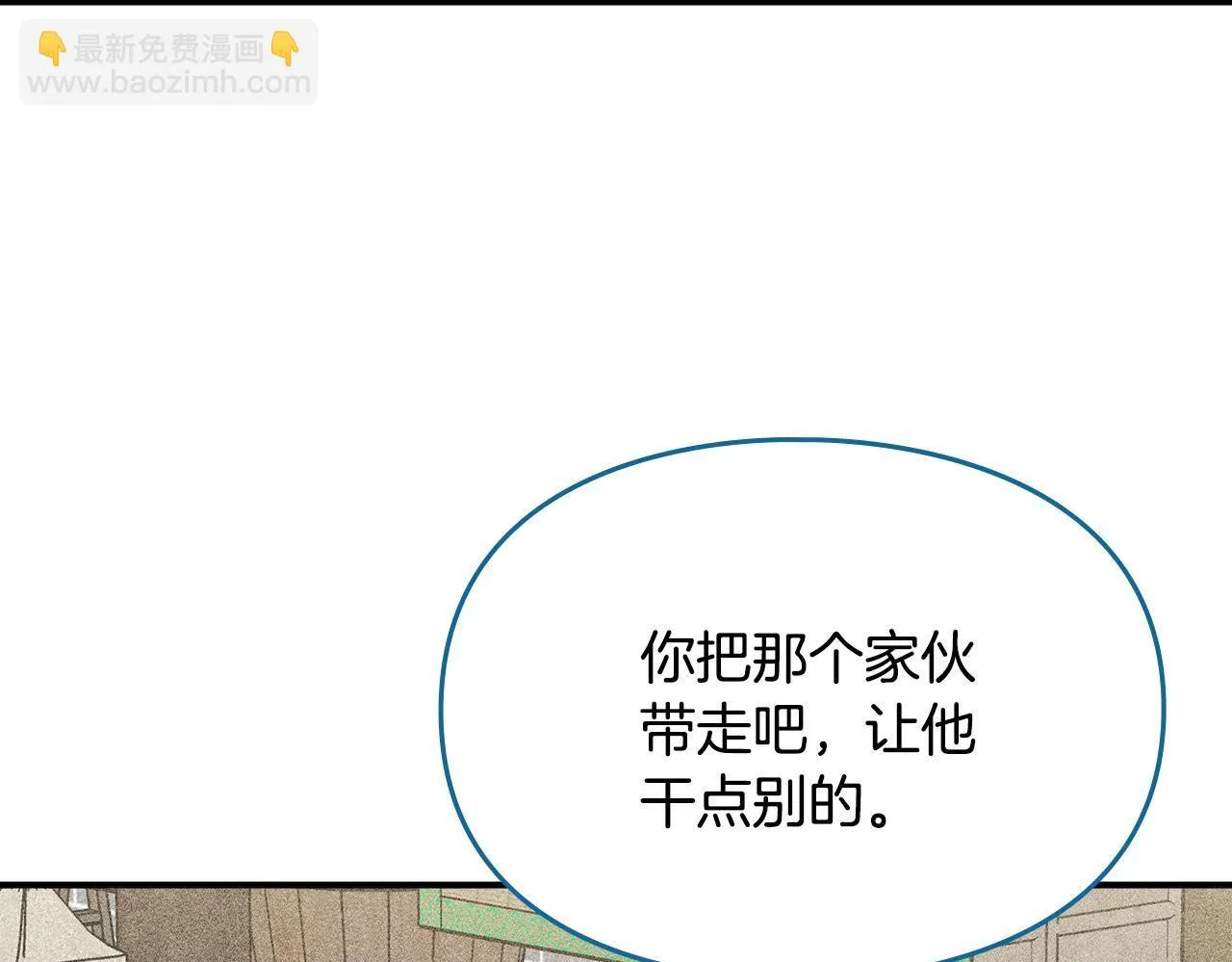 第12话 隐藏的高人 第191页