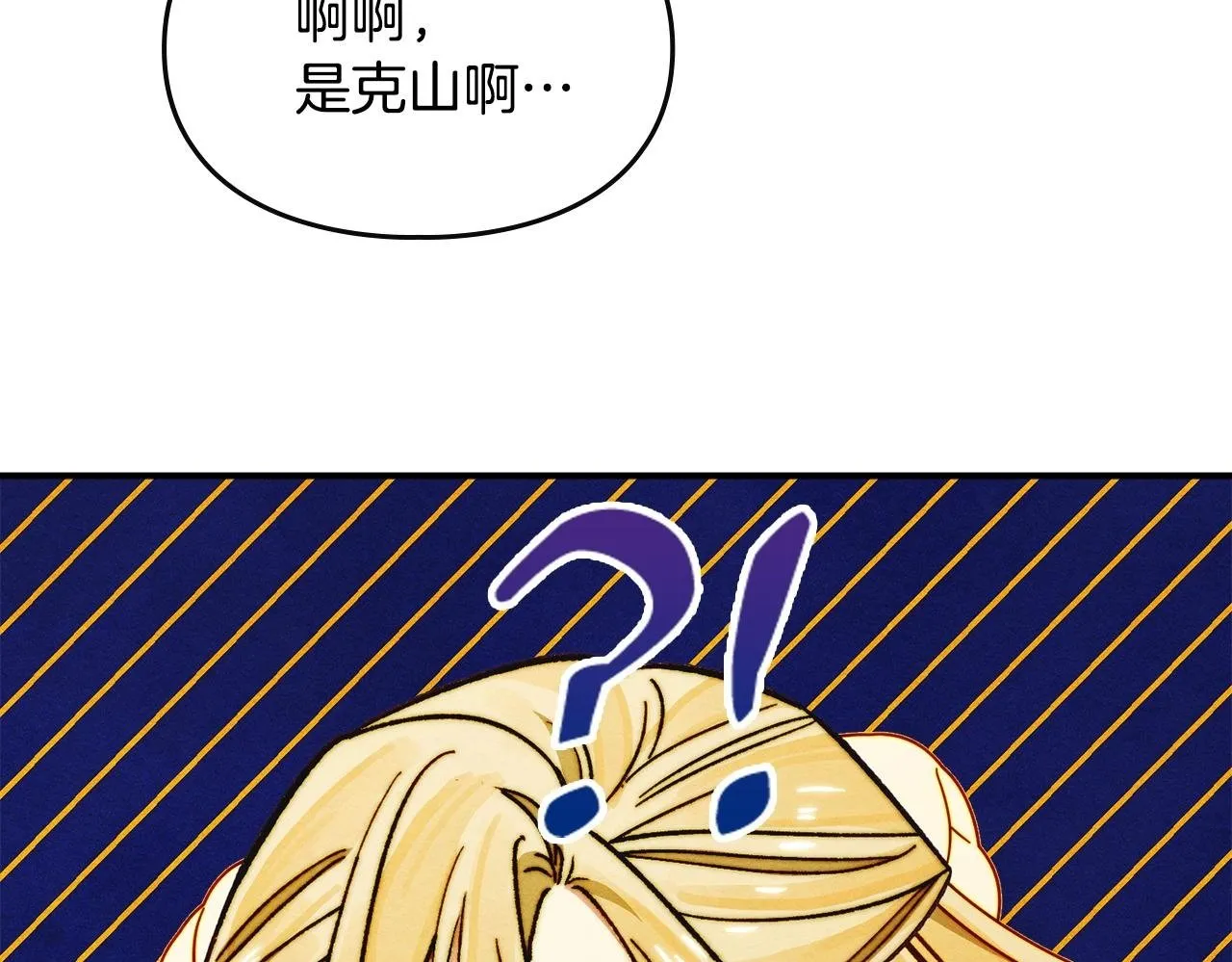 第12话 隐藏的高人 第200页