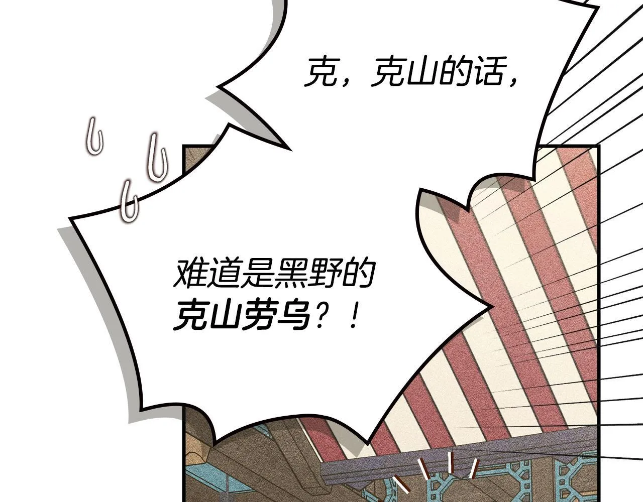第12话 隐藏的高人 第203页
