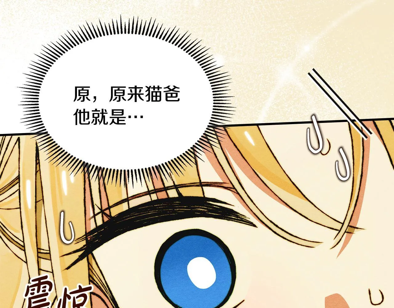 第12话 隐藏的高人 第207页