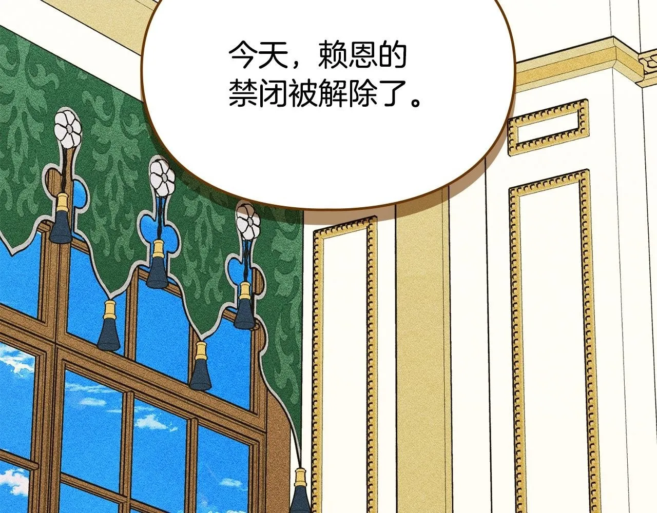 第13话 剑士的心境 第2页