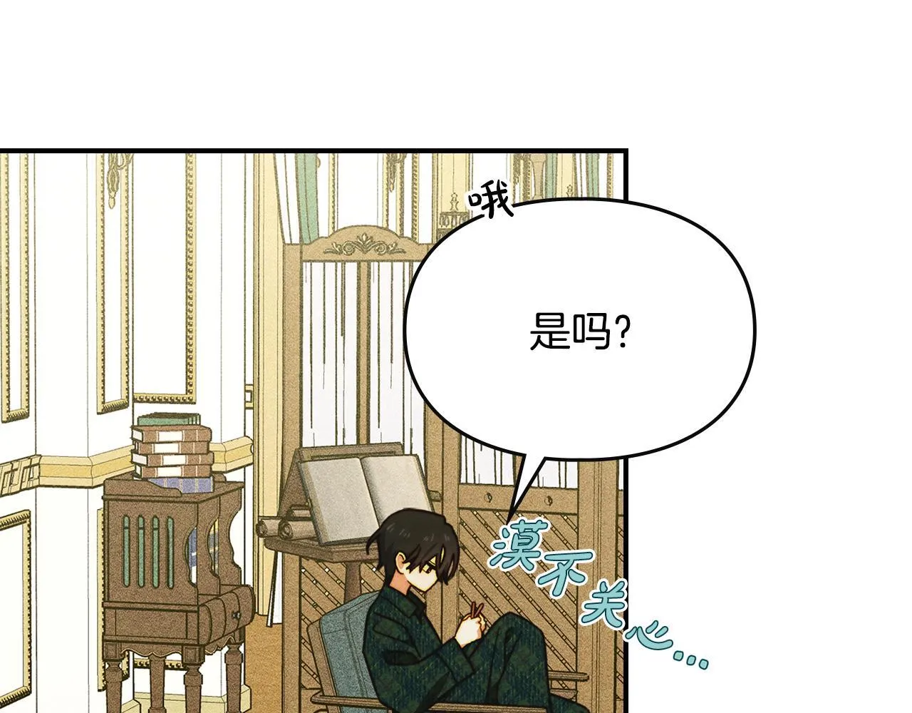 第13话 剑士的心境 第4页