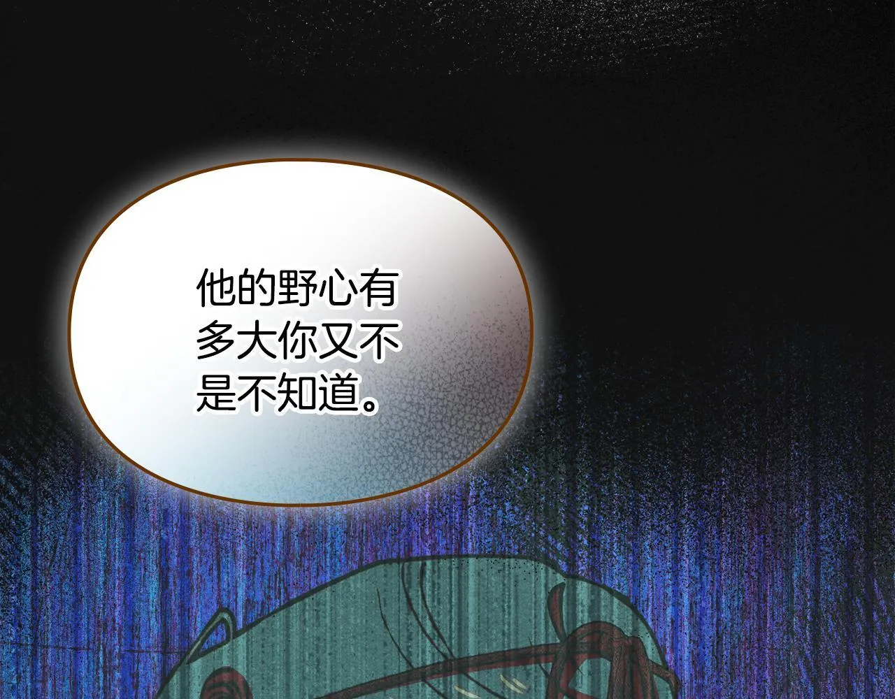 第13话 剑士的心境 第7页