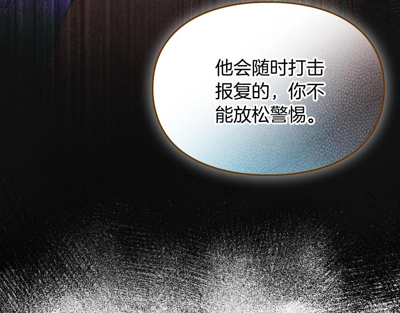 第13话 剑士的心境 第9页