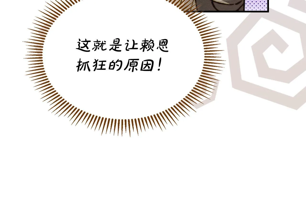 第13话 剑士的心境 第15页