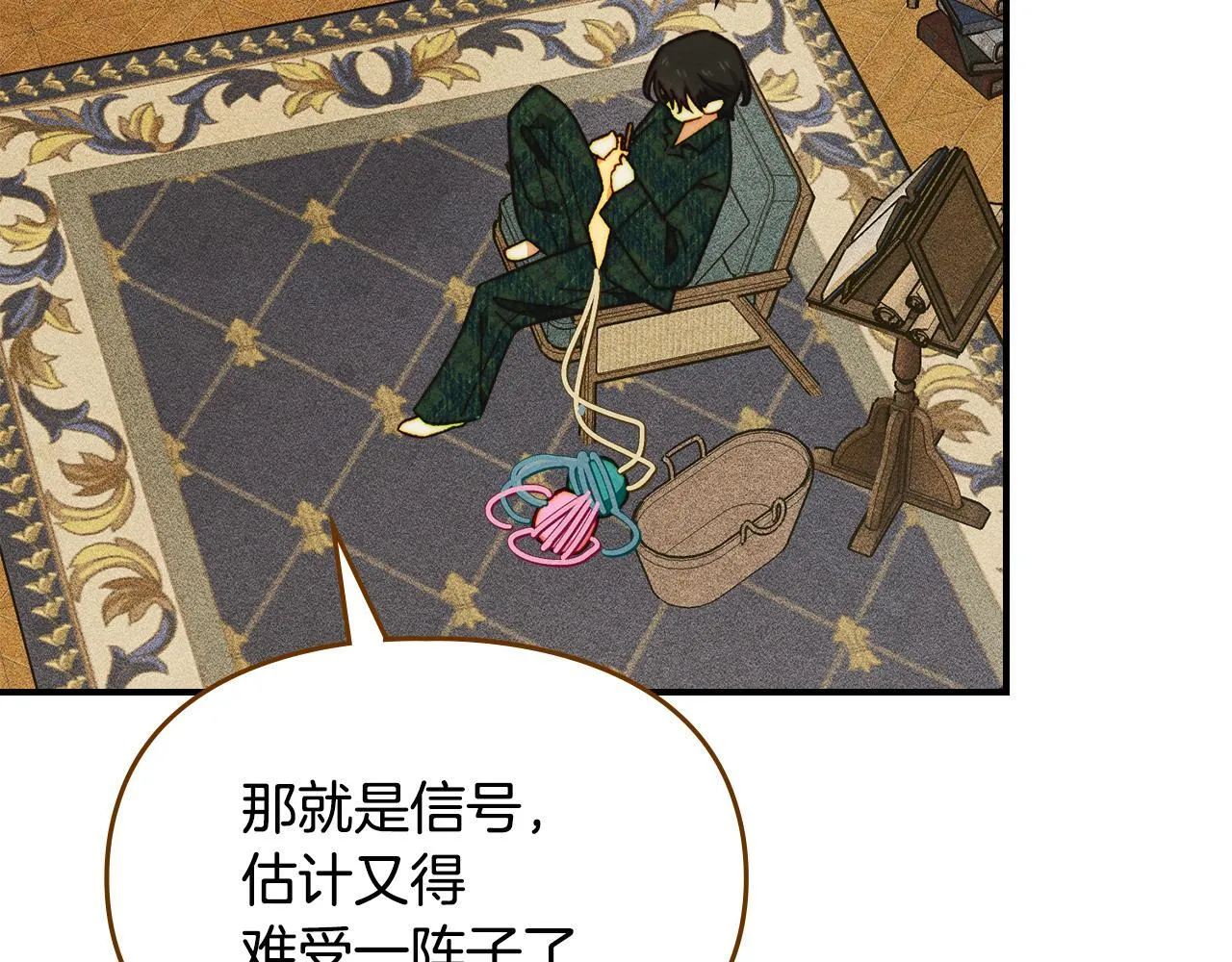 第13话 剑士的心境 第18页
