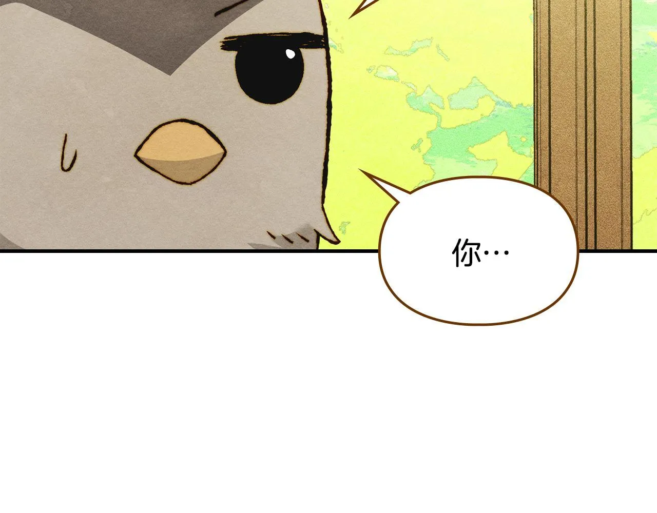 第13话 剑士的心境 第20页
