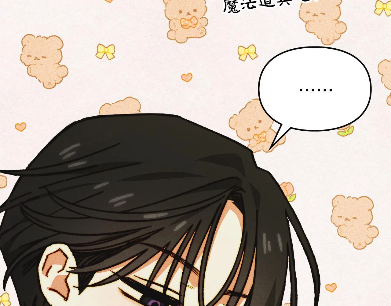 第13话 剑士的心境 第22页