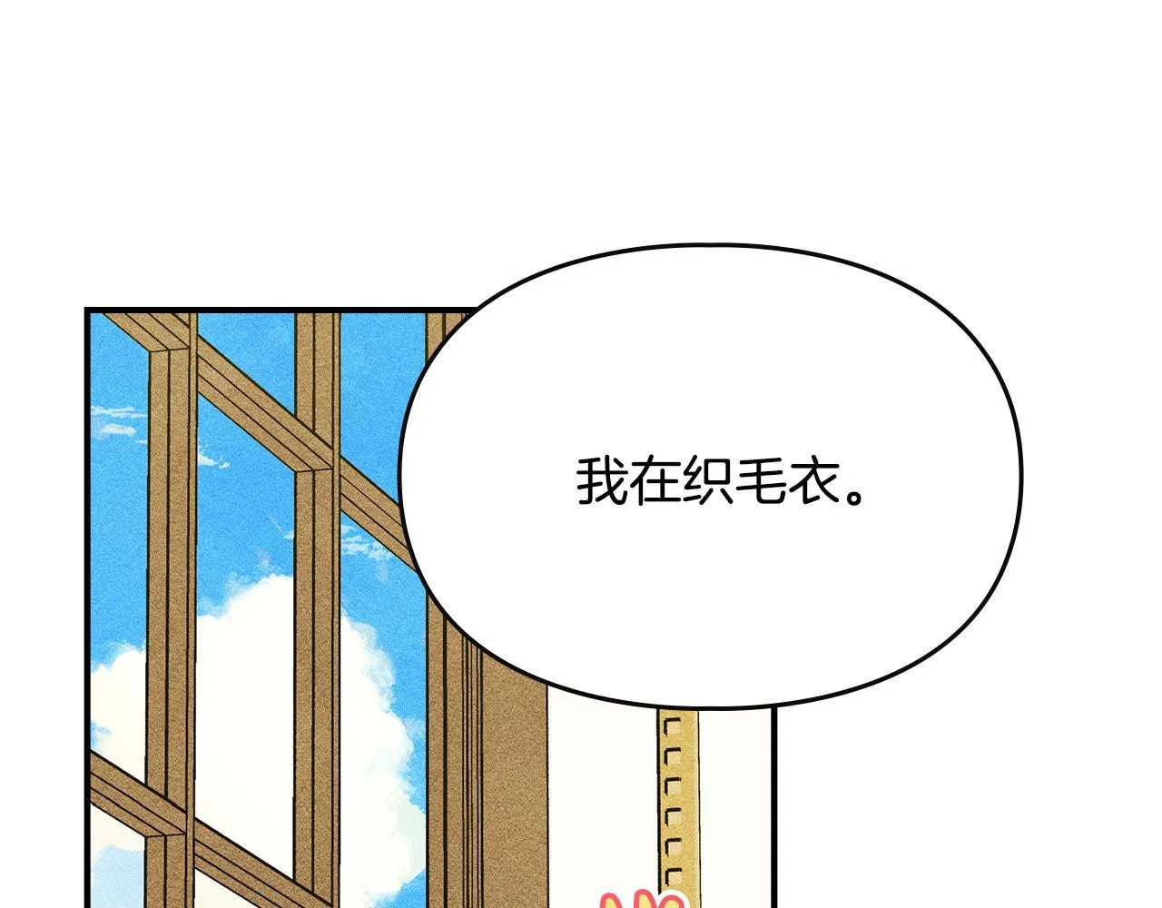 第13话 剑士的心境 第25页