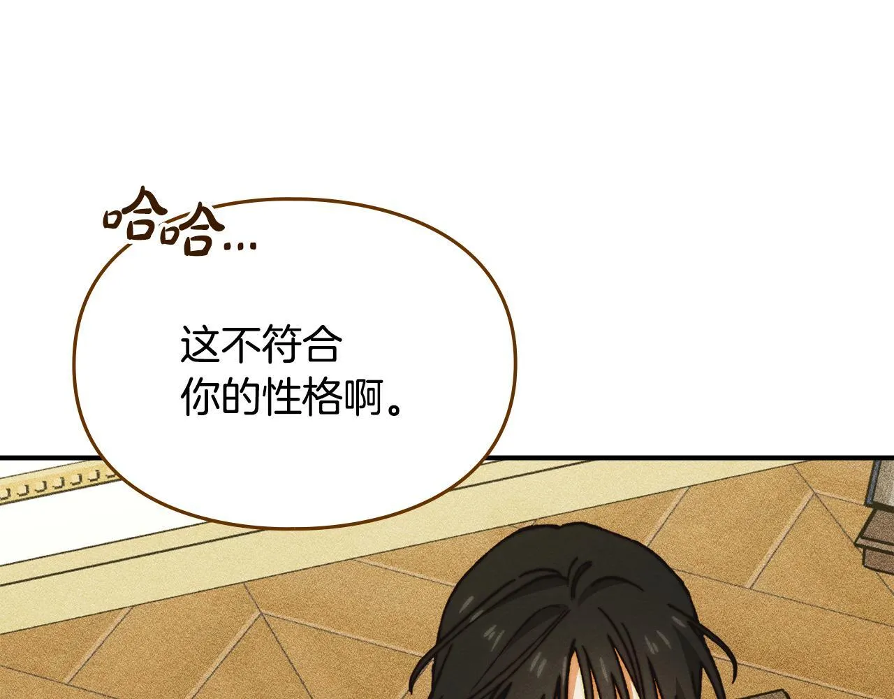 第13话 剑士的心境 第30页
