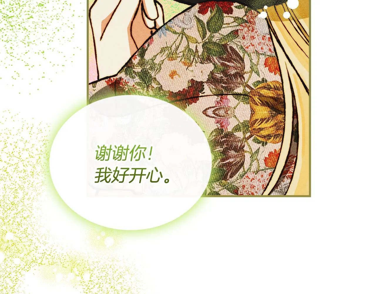 第13话 剑士的心境 第34页