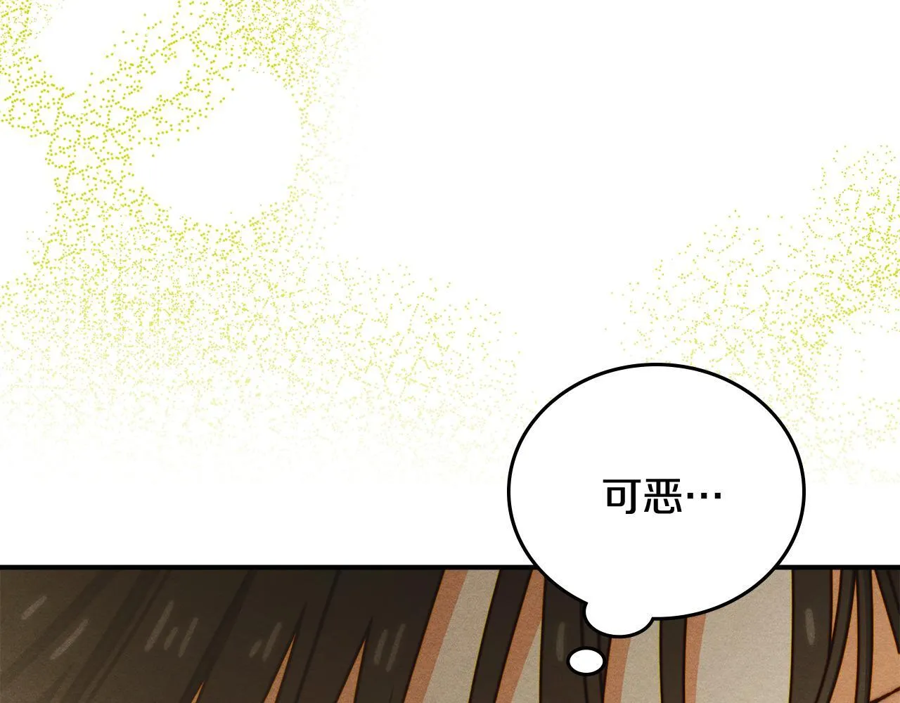 第13话 剑士的心境 第35页