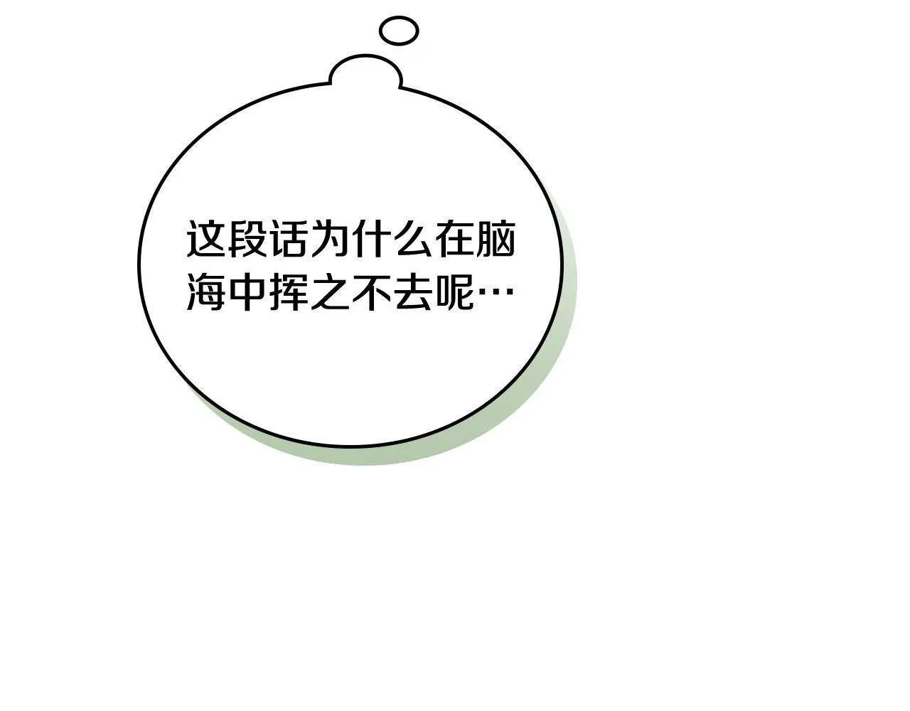 第13话 剑士的心境 第37页