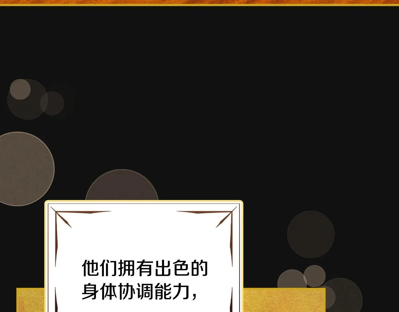 第13话 剑士的心境 第47页
