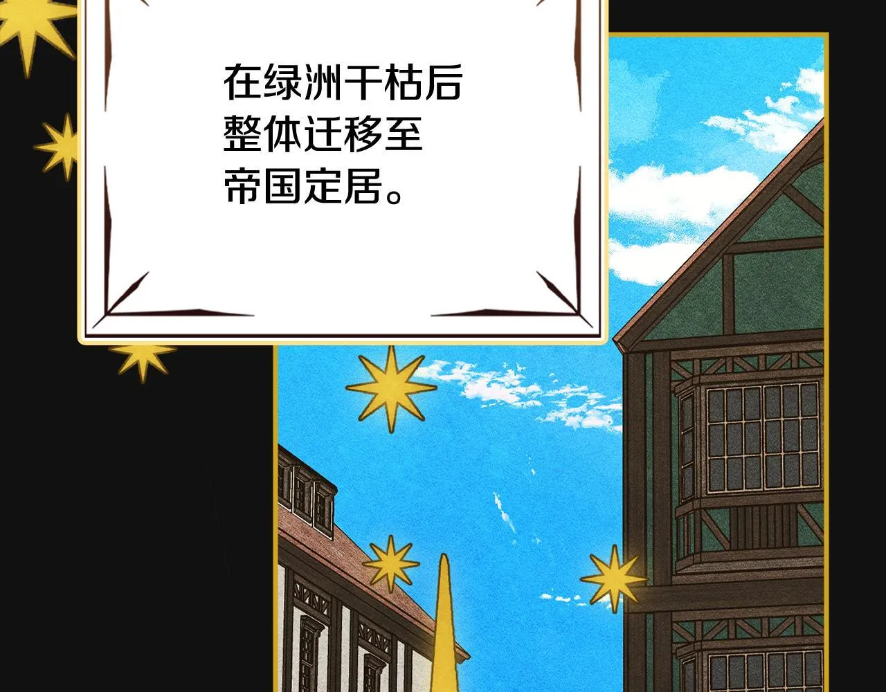 第13话 剑士的心境 第51页