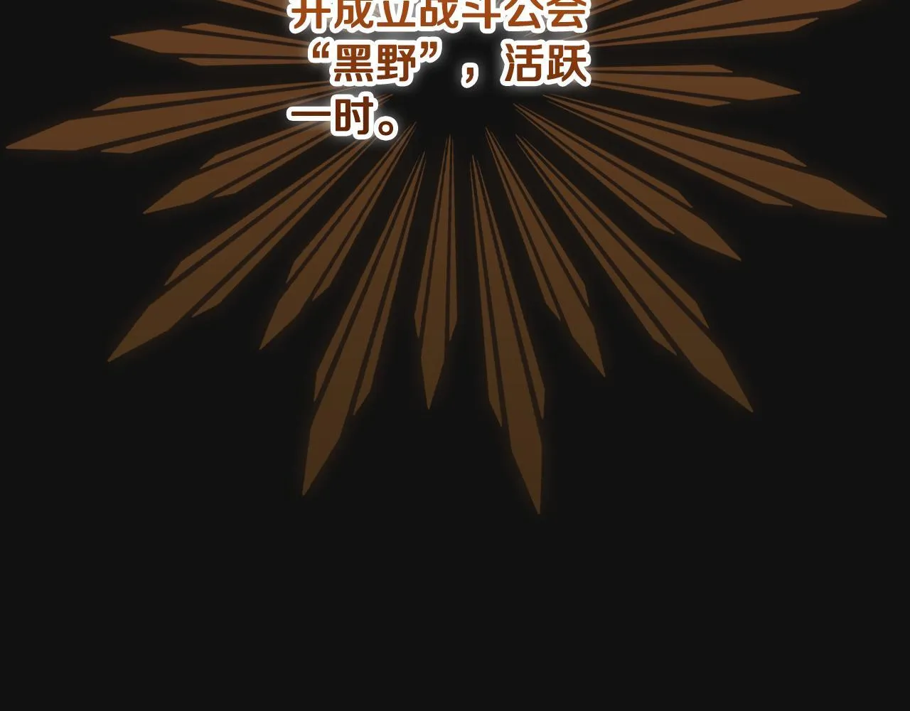 第13话 剑士的心境 第54页