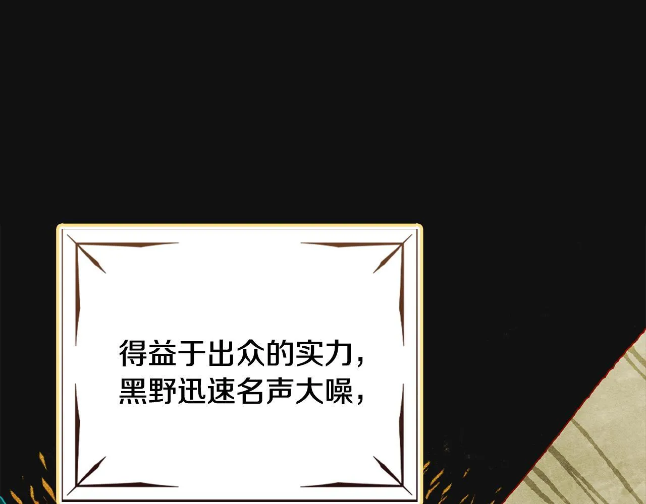 第13话 剑士的心境 第55页