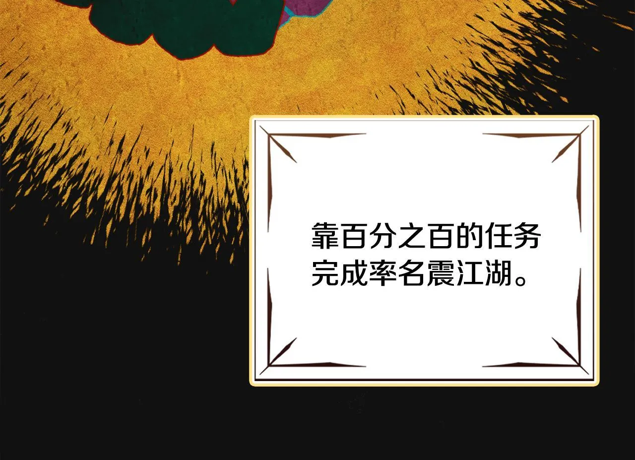 第13话 剑士的心境 第57页