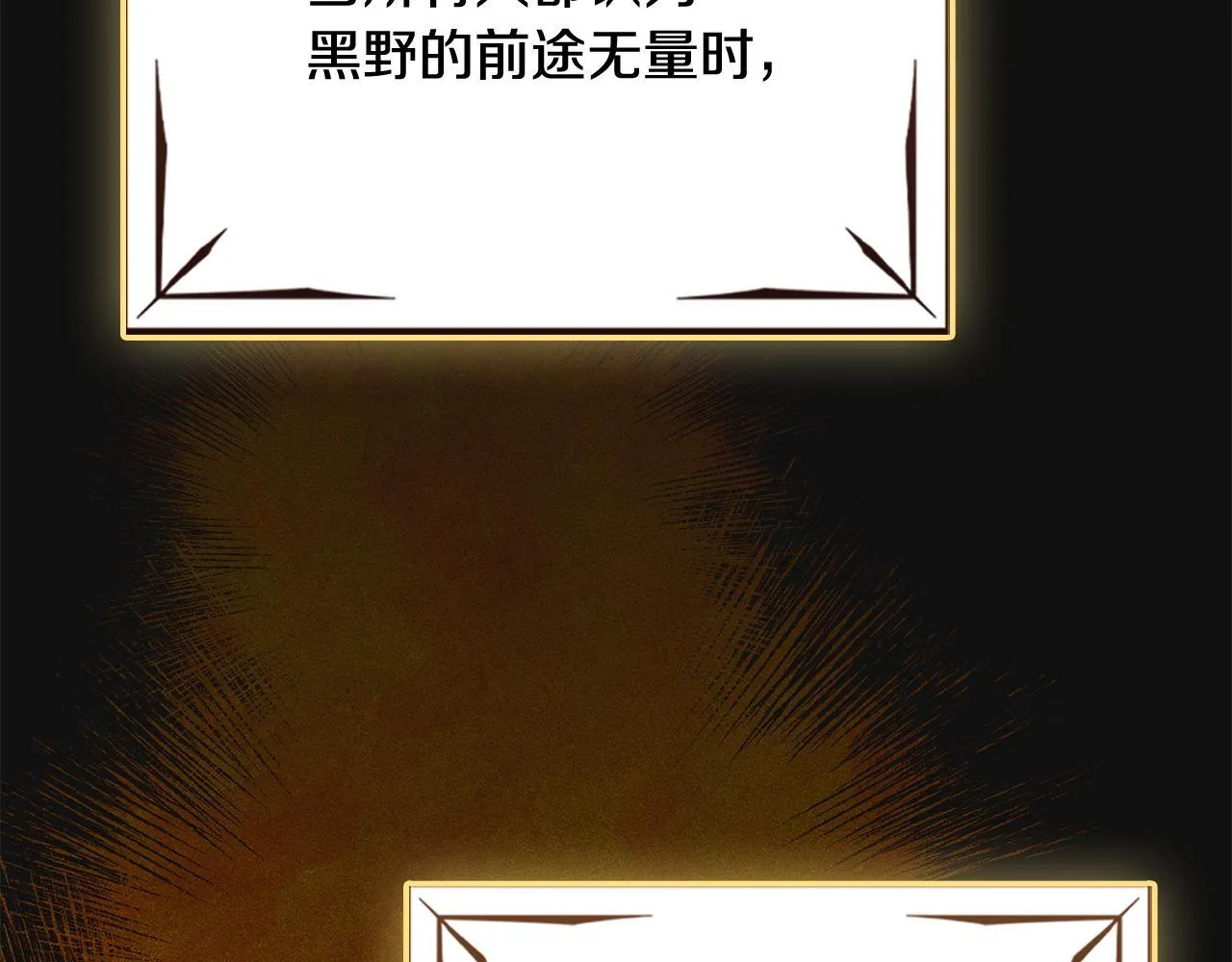 第13话 剑士的心境 第59页