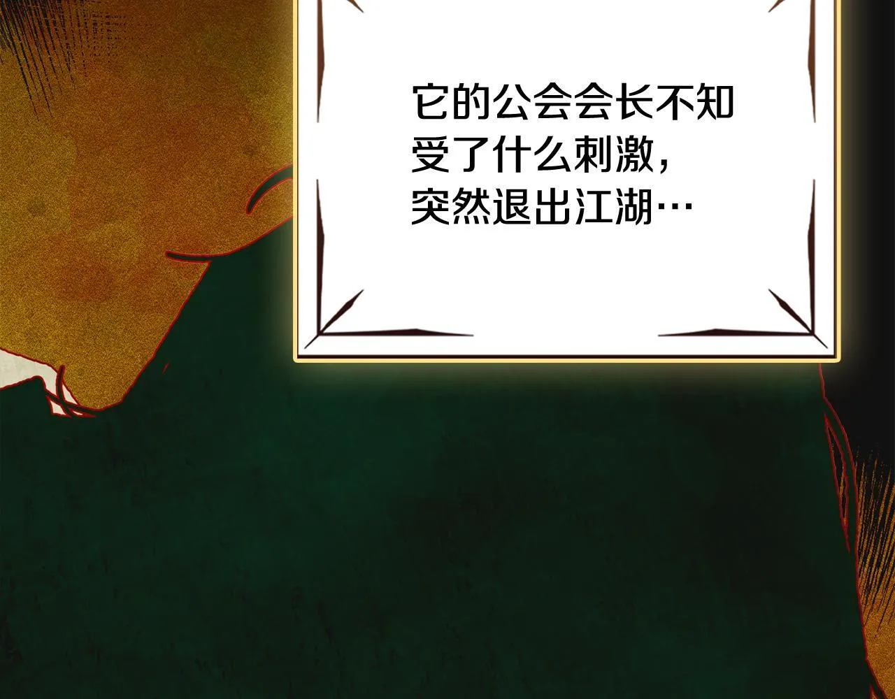 第13话 剑士的心境 第60页