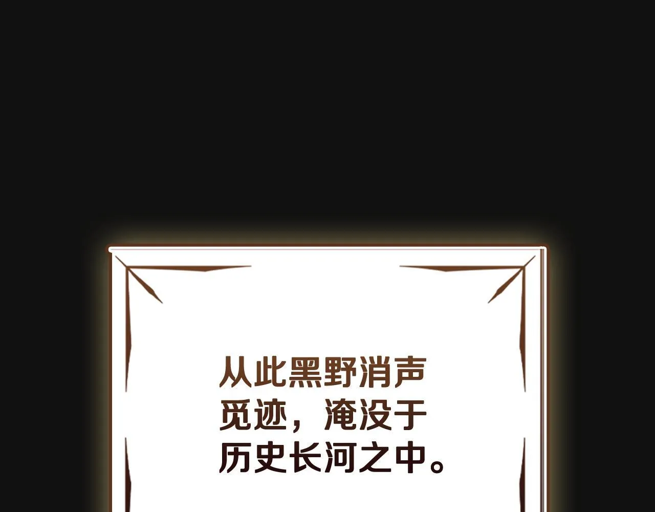 第13话 剑士的心境 第62页