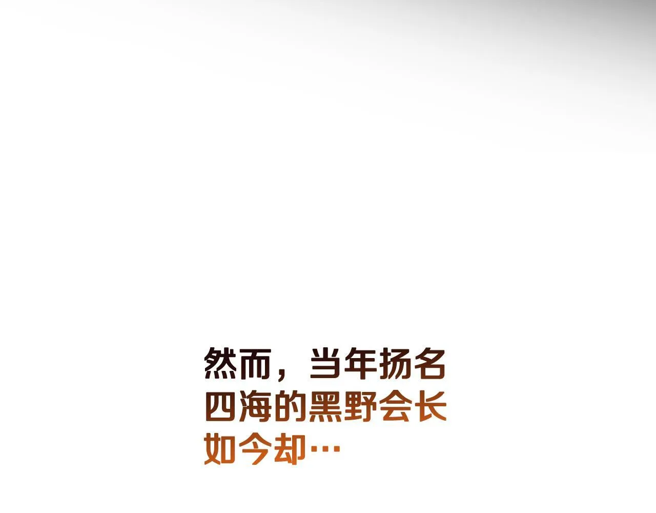 第13话 剑士的心境 第64页