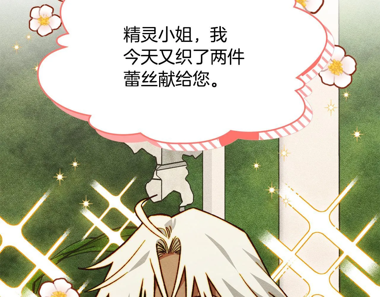 第13话 剑士的心境 第66页