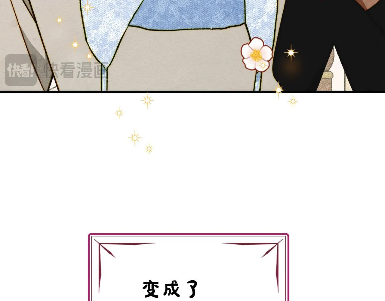 第13话 剑士的心境 第68页